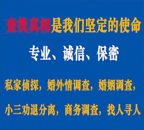 关于永红寻迹调查事务所